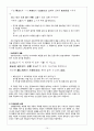 청구영언 (靑丘永言)  11페이지