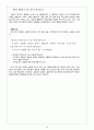 청구영언 (靑丘永言)  14페이지
