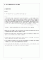 청구영언 (靑丘永言)  15페이지