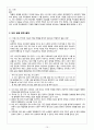 청구영언 (靑丘永言)  16페이지