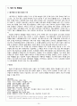 청구영언 (靑丘永言)  17페이지