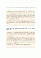 금호아시아나항공 승무원자기소개서 아시아나항공자소서 아시아나항공자기소개서 아시아나항공 자소서 금호아시아나항공승무원 자소서+면접후기(1차, 최종면접) 아시아나항공떠오르는이미지,인턴자소서 2페이지