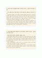 자소서아시아나항공자기소개서 아시아나항공자기소개서 아시아나항공 자기소개서 (아시아나자기소개서)아시아나항공 캐빈승무원 합격자소서+면접후기(1차, 최종면접) 아시아나항공 국제선 승무원인턴자소서 2페이지