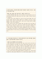 자소서아시아나항공자기소개서 아시아나항공자기소개서 아시아나항공 자기소개서 (아시아나자기소개서)아시아나항공 캐빈승무원 합격자소서+면접후기(1차, 최종면접) 아시아나항공 국제선 승무원인턴자소서 3페이지
