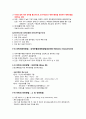 건강다이어트및비만관리 ( 이근미교수님 ) 자료 정리 A+ !!! 3페이지