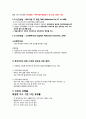 건강다이어트및비만관리 ( 이근미교수님 ) 자료 정리 A+ !!! 5페이지
