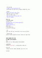 건강다이어트및비만관리 ( 이근미교수님 ) 자료 정리 A+ !!! 9페이지