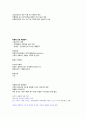 건강다이어트및비만관리 ( 이근미교수님 ) 자료 정리 A+ !!! 10페이지