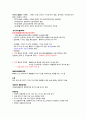 건강다이어트및비만관리 ( 이근미교수님 ) 자료 정리 A+ !!! 17페이지