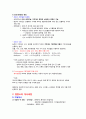 건강다이어트및비만관리 ( 이근미교수님 ) 자료 정리 A+ !!! 18페이지
