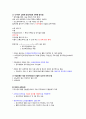 건강다이어트및비만관리 ( 이근미교수님 ) 자료 정리 A+ !!! 19페이지