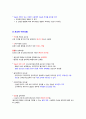 건강다이어트및비만관리 ( 이근미교수님 ) 자료 정리 A+ !!! 20페이지