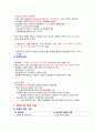 건강다이어트및비만관리 ( 이근미교수님 ) 자료 정리 A+ !!! 21페이지