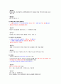 건강다이어트및비만관리 ( 이근미교수님 ) 자료 정리 A+ !!! 25페이지