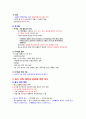 건강다이어트및비만관리 ( 이근미교수님 ) 자료 정리 A+ !!! 26페이지
