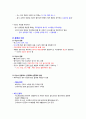 건강다이어트및비만관리 ( 이근미교수님 ) 자료 정리 A+ !!! 27페이지