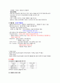 건강다이어트및비만관리 ( 이근미교수님 ) 자료 정리 A+ !!! 31페이지