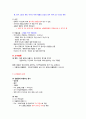 건강다이어트및비만관리 ( 이근미교수님 ) 자료 정리 A+ !!! 33페이지