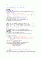 건강다이어트및비만관리 ( 이근미교수님 ) 자료 정리 A+ !!! 36페이지