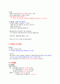 건강다이어트및비만관리 ( 이근미교수님 ) 자료 정리 A+ !!! 38페이지