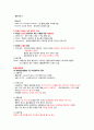 건강다이어트및비만관리 ( 이근미교수님 ) 자료 정리 A+ !!! 39페이지