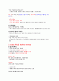건강다이어트및비만관리 ( 이근미교수님 ) 자료 정리 A+ !!! 45페이지