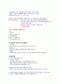 건강다이어트및비만관리 ( 이근미교수님 ) 자료 정리 A+ !!! 46페이지