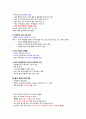 건강다이어트및비만관리 ( 이근미교수님 ) 자료 정리 A+ !!! 48페이지
