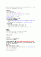 건강다이어트및비만관리 ( 이근미교수님 ) 자료 정리 A+ !!! 50페이지