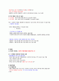 건강다이어트및비만관리 ( 이근미교수님 ) 자료 정리 A+ !!! 52페이지