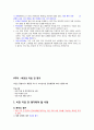 건강다이어트및비만관리 ( 이근미교수님 ) 자료 정리 A+ !!! 55페이지