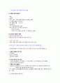 건강다이어트및비만관리 ( 이근미교수님 ) 자료 정리 A+ !!! 57페이지