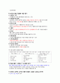 건강다이어트및비만관리 ( 이근미교수님 ) 자료 정리 A+ !!! 58페이지