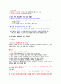 건강다이어트및비만관리 ( 이근미교수님 ) 자료 정리 A+ !!! 61페이지