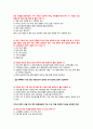건강다이어트및비만관리 ( 이근미교수님 ) 자료 정리 A+ !!! 62페이지