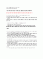 건강다이어트및비만관리 ( 이근미교수님 ) 자료 정리 A+ !!! 63페이지
