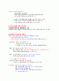 건강다이어트및비만관리 ( 이근미교수님 ) 자료 정리 A+ !!! 65페이지