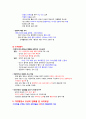 건강다이어트및비만관리 ( 이근미교수님 ) 자료 정리 A+ !!! 66페이지