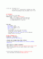 건강다이어트및비만관리 ( 이근미교수님 ) 자료 정리 A+ !!! 68페이지