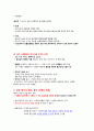 건강다이어트및비만관리 ( 이근미교수님 ) 자료 정리 A+ !!! 70페이지