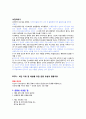 건강다이어트및비만관리 ( 이근미교수님 ) 자료 정리 A+ !!! 71페이지