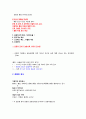 건강다이어트및비만관리 ( 이근미교수님 ) 자료 정리 A+ !!! 72페이지