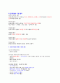 건강다이어트및비만관리 ( 이근미교수님 ) 자료 정리 A+ !!! 73페이지