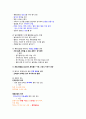 건강다이어트및비만관리 ( 이근미교수님 ) 자료 정리 A+ !!! 74페이지