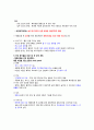 건강다이어트및비만관리 ( 이근미교수님 ) 자료 정리 A+ !!! 75페이지