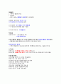 건강다이어트및비만관리 ( 이근미교수님 ) 자료 정리 A+ !!! 79페이지