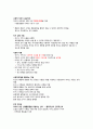 건강다이어트및비만관리 ( 이근미교수님 ) 자료 정리 A+ !!! 81페이지