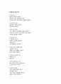 건강다이어트및비만관리 ( 이근미교수님 ) 자료 정리 A+ !!! 84페이지