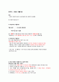 건강다이어트및비만관리 ( 이근미교수님 ) 자료 정리 A+ !!! 85페이지