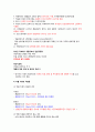 건강다이어트및비만관리 ( 이근미교수님 ) 자료 정리 A+ !!! 86페이지